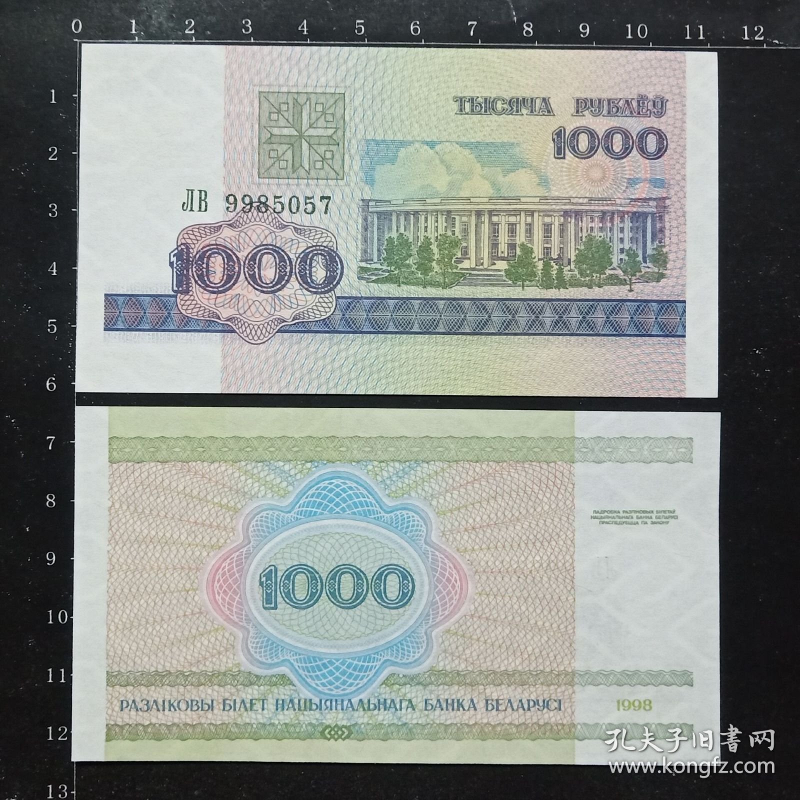 白俄罗斯的货币(白俄罗斯的货币和人民币的汇率)