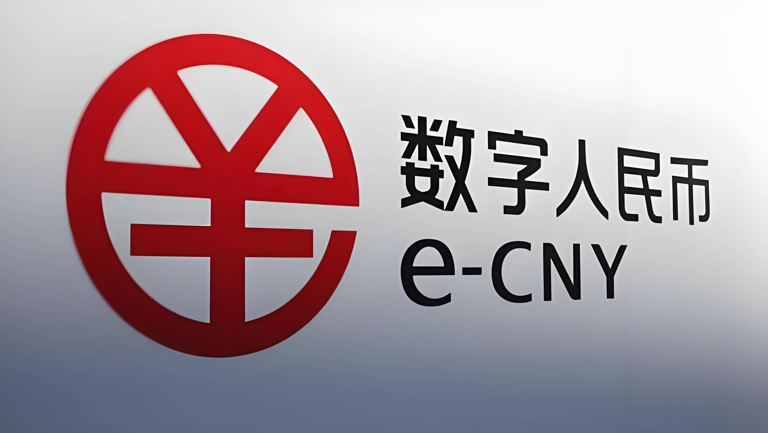 央行数字货币是什么(央行数字货币到底是什么)