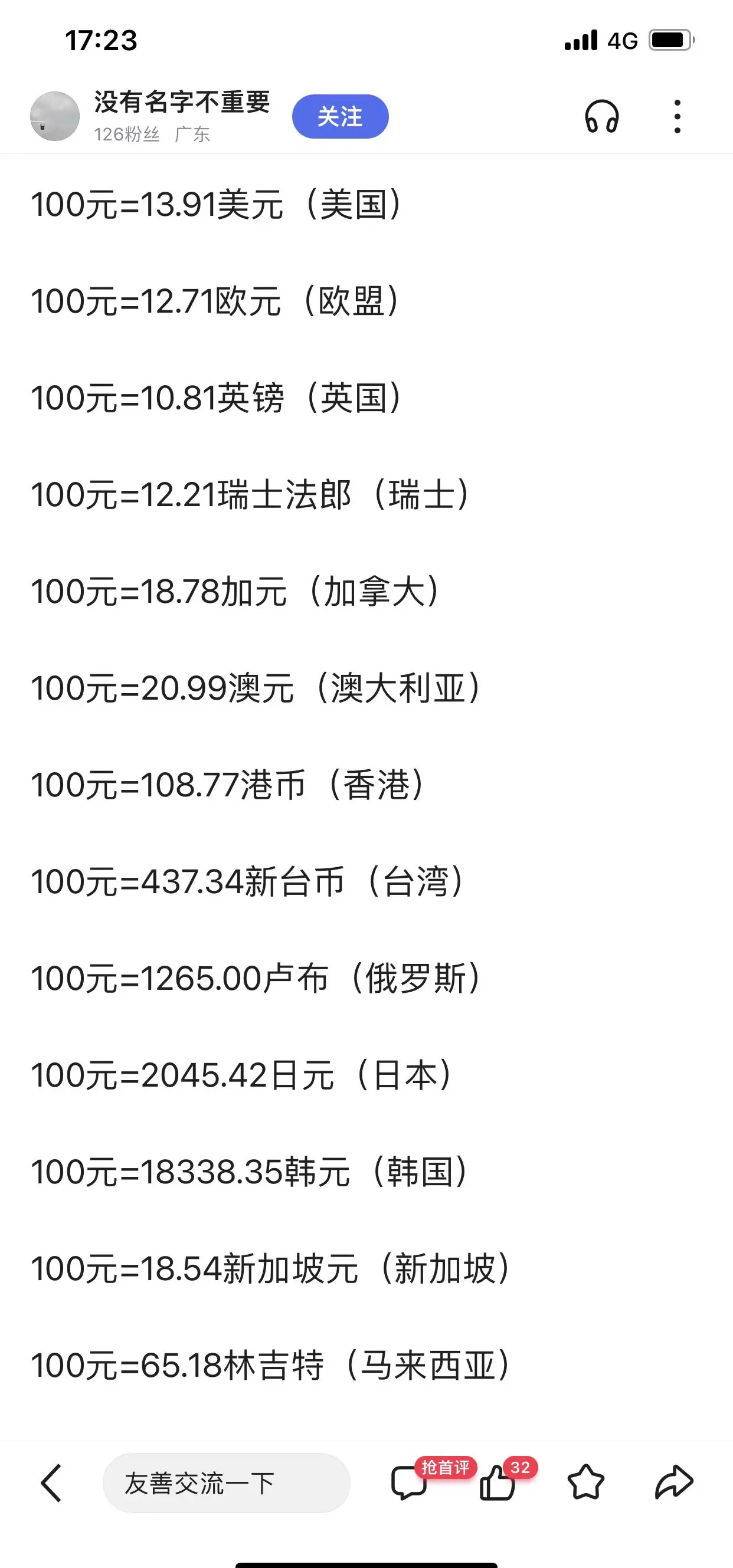 土耳其货币汇率(土耳其货币汇率走势)