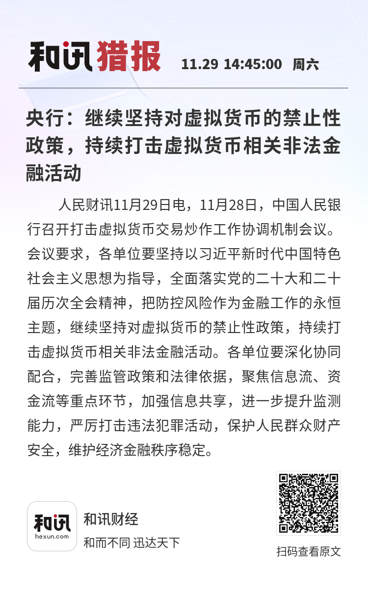 中国禁止虚拟货币的简单介绍 中国禁止虚拟货币的简单介绍